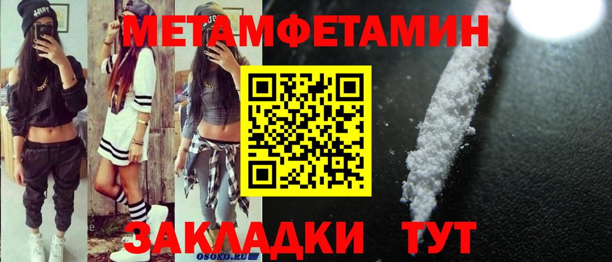 АМФЕТАМИН Premium Знаменск