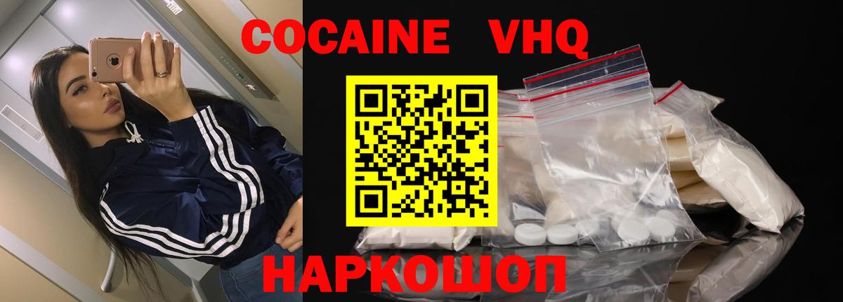 Знаменск  Cocaine Боливия  Вход с VPN 