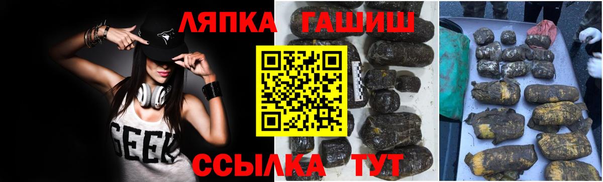 Гашиш гашик  Вход с VPN  Гашиш  Знаменск  ГАШИШ гашик 