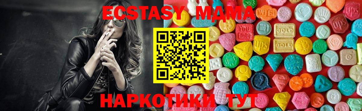 МДМА crystal  MDMA  Вход с VPN  Знаменск  MDMA Molly 