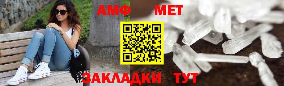 Метамфетамин витя  Вход с VPN  Знаменск 