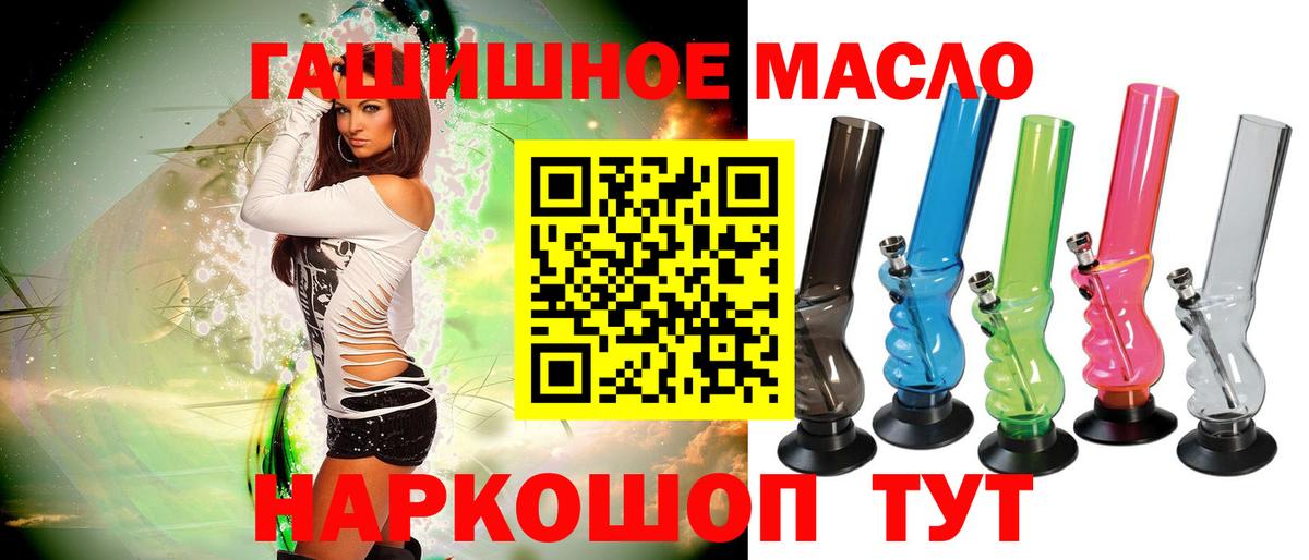 ТГК концентрат  Вход с VPN  Знаменск 